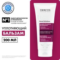 Бальзам уплотняющий Vichy Dercos Densi-Solutions восстанавливающий для истонченных волос, 200 мл