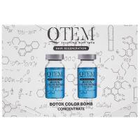 Набор Qtem Hair Regeneration Холодный ботокс, Color Bomb, 2х15 мл