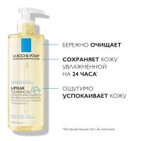 Масло липидовосполняющее La Roche-Posay Lipikar Oil AP+ смягчающее для ванны и душа, 400 мл