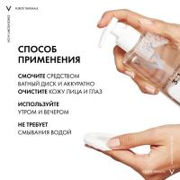Вода мицеллярная Vichy Purete Thermale с минералами для чувствительной кожи, 400 мл