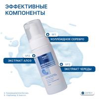 Пенка Domix Green Professional PS очищающая антибактериальная для стоп, 150 мл
