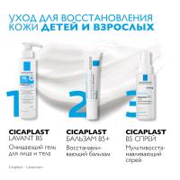 Бальзам восстанавливающий La Roche-Posay Cicaplast B5+ для кожи лица и тела, 15 мл