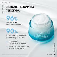 Гель-сорбет матирующий Vichy Mineral 89 с увлажнением 48 часов для жирной и комбинированной кожи, 50 мл