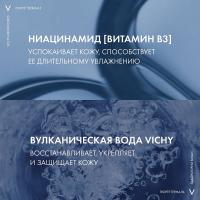 Набор Vichy Purete Thermale для бережного очищения чувствительной кожи, гель, 200 мл + тоник, 200 мл