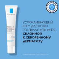 Крем успокаивающий La Roche-Posay Kerium DS для кожи, склонной к себорейному дерматиту, 40 мл