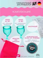 Чаша менструальная Satisfyer Feel Secure Dark Green, 2 шт