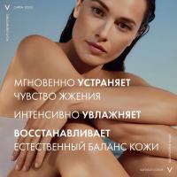 Бальзам Vichy Capital Soleil для восстановления кожи при солнечных ожогах, 100 мл