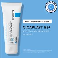 Бальзам восстанавливающий La Roche-Posay Cicaplast B5+ для кожи лица и тела, 40 мл