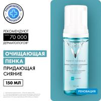 Пенка очищающая Vichy Purete Thermale, придающая сияние коже, 150 мл
