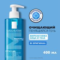 Гель очищающий La Roche-Posay Effaclar пенящийся для жирной кожи, 400 мл