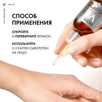 Сыворотка концентрированная Vichy Liftactiv Supreme с витамином С для сияния кожи, 20 мл