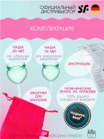 Чаша менструальная Satisfyer Feel Good светло-зеленая, 2 шт.