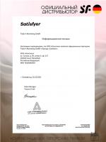 Стимулятор клитора Satisfyer Pro 3+ с вибрацией