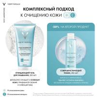 Набор Vichy Purete Thermale для бережного очищения чувствительной кожи, гель, 200 мл + тоник, 200 мл