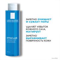 Лосьон La Roche-Posay Effaclar для кожи лица для сужения пор, 200 мл
