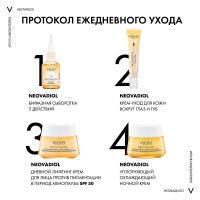 Лифтинг-крем дневной Vichy Neovadiol SPF50 против пигментации для лица в период менопаузы, 50 мл