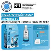 Набор Vichy Mineral 89 для увлажнения и восстановления кожи, гель-сыворотка, 50 мл + крем дневной, 15 мл + крем ночной, 3 мл