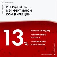 Сыворотка Vichy Liftactiv Specialist комплексного действия с витамином B3 против пигментации и морщин, 30 мл
