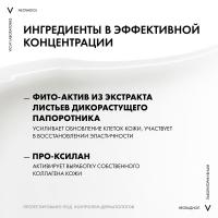 Крем Vichy Neovadiol Phytosculpt для зоны шеи, декольте и овала лица, 50 мл