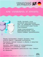 Чаша менструальная Satisfyer Feel Good оранжевая, 2 шт.