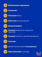 Спрей мультифункциональный Matrix Total Results Brass Off 10 в 1 для холодного темного блонда и осветленного брюнета, 200 мл