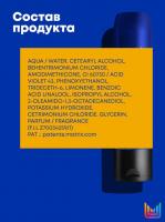 Кондиционер Matrix Total Results Brass Off для нейтрализации теплых медных и светло-оранжевых оттенков, 300 мл