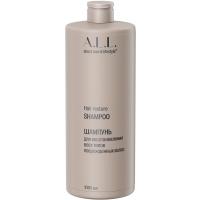 Шампунь A.L.L. about love & lifestyle для восстановления всех типов поврежденных волос, 1000 мл