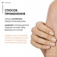 Спрей-вуаль солнцезащитный Vichy Capital Soleil SPF 50 увлажняющий, 200 мл