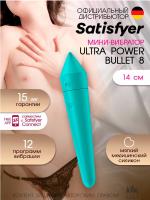Мини-вибратор Satisfyer Ultra Power Bullet 8 Connect App Turquoise