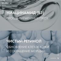Крем ночной Vichy Liftactiv с витамином B3 и ретинолом против пигментации и морщин, 50 мл