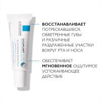 Бальзам-барьер для губ La Roche-Posay Cicaplast для детей и взрослых, 7.5 мл