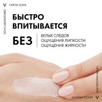 Крем солнцезащитный Vichy Capital Soleil 3 в 1 SPF 50+ матирующий для жирной проблемной кожи, 50 мл