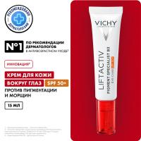 Крем Vichy Liftactiv Pigment Specialist B3 SPF50+ против пигментации для кожи вокруг глаз, 15 мл
