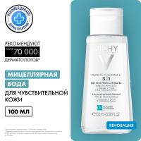 Вода мицеллярная Vichy Purete Thermale с минералами для чувствительной кожи, 100 мл