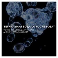 Тоник успокаивающий La Roche-Posay Toleriane для чувствительной кожи лица и области вокруг глаз, 200 мл