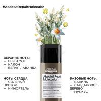 Маска несмываемая L'Oreal Professionnel Serie Expert Absolut Repair Molecular для молекулярного восстановления волос, 100 мл