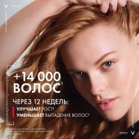 Сыворотка Vichy Dercos Aminexil R.E.G.E.N. для укрепления и роста волос, 90 мл