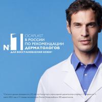 Бальзам восстанавливающий La Roche-Posay Cicaplast B5+ SPF50 для кожи лица и тела, 40 мл