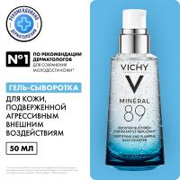Гель-сыворотка Vichy Mineral 89 гиалуроновый для кожи, подверженной агрессивным внешним воздействиям, 50 мл