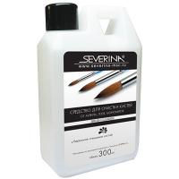 Средство Severina Brush Cleaner для очистки кистей от акрила, геля, мономеров, 300 мл