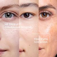 Лосьон La Roche-Posay Effaclar для кожи лица для сужения пор, 200 мл