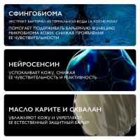 Крем интенсивный успокаивающий La Roche-Posay Toleriane Dermallergo для чувствительной, склонной к аллергии кожи лица, 40 мл