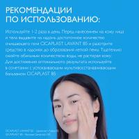 Гель очищающий La Roche-Posay Cicaplast B5 Lavant для кожи младенцев, детей и взрослых, 200 мл