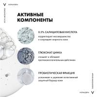 Гель интенсивно очищающий Vichy Normaderm Phytosolution для умывания проблемной кожи, склонной к жирности, 200 мл