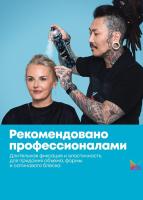 Лак-спрей Matrix Vavoom Freezing Spray эластичной фиксации для волос, 500 мл