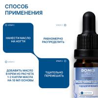 Масло чайного дерева Domix Green Professional PS, 10 мл