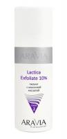 Пилинг Aravia Professional Lactica Exfoliate с молочной кислотой для всех типов кожи, 150 мл
