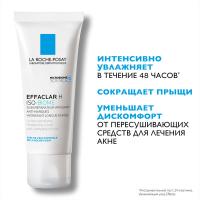 Уход успокаивающий La Roche-Posay Effaclar H Iso-Biome восстанавливающий против несовершенств, 40 мл