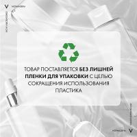 Гель интенсивно очищающий Vichy Normaderm Phytosolution для умывания проблемной кожи, склонной к жирности, 400 мл