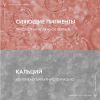 Крем ночной Vichy Neovadiol Rose Platinium для возрастной кожи лица, 50 мл